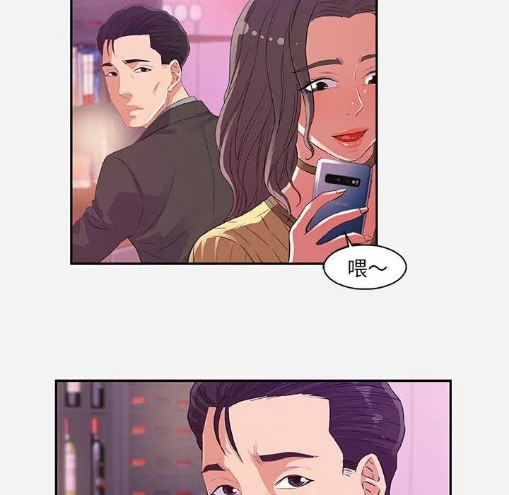 友达以上 - 第10章 - page 70