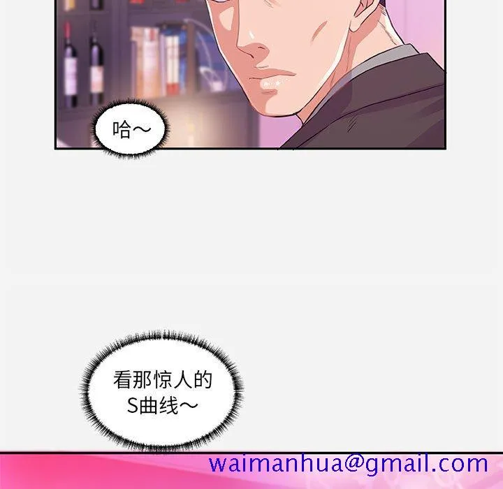 友达以上 - 第10章 - page 71