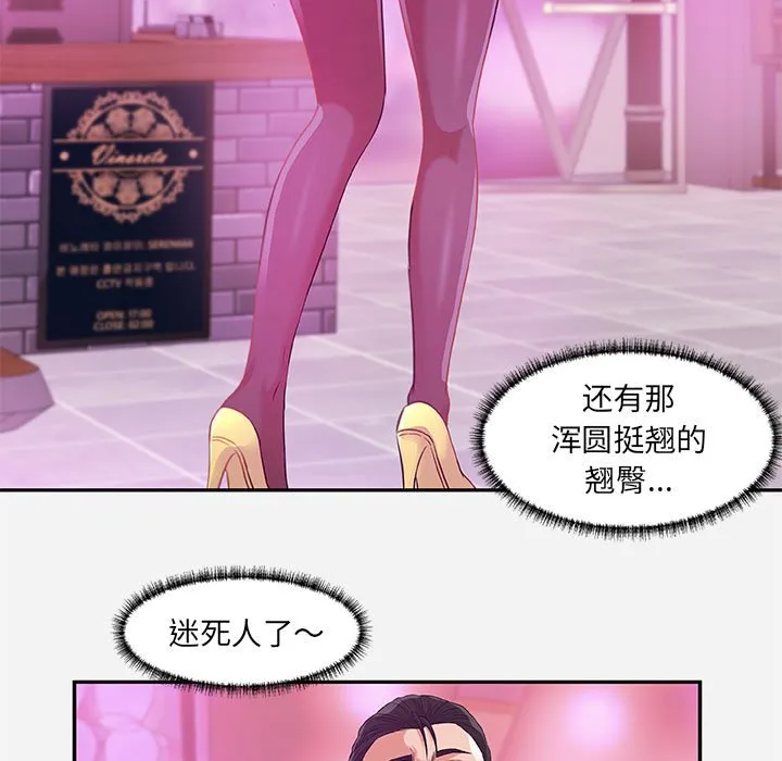 友达以上 - 第10章 - page 73
