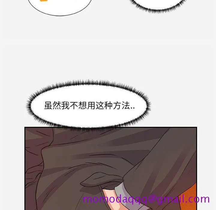 友达以上 - 第10章 - page 76