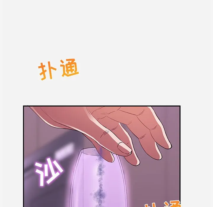 友达以上 - 第10章 - page 79