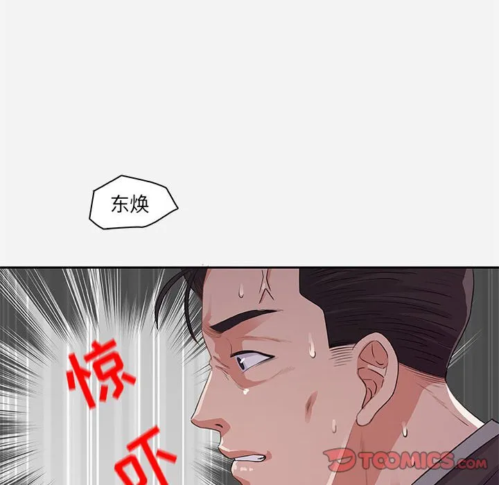 友达以上 - 第10章 - page 82