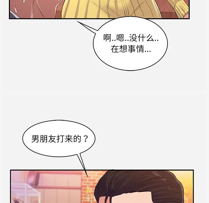 友达以上 - 第10章 - page 85