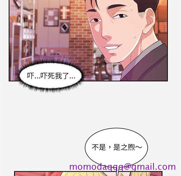 友达以上 - 第10章 - page 86
