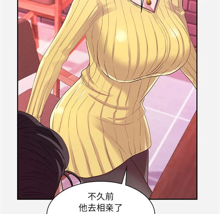 友达以上 - 第10章 - page 87