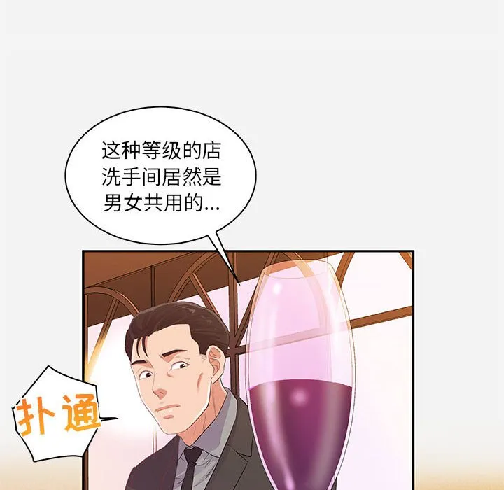 友达以上 - 第10章 - page 90