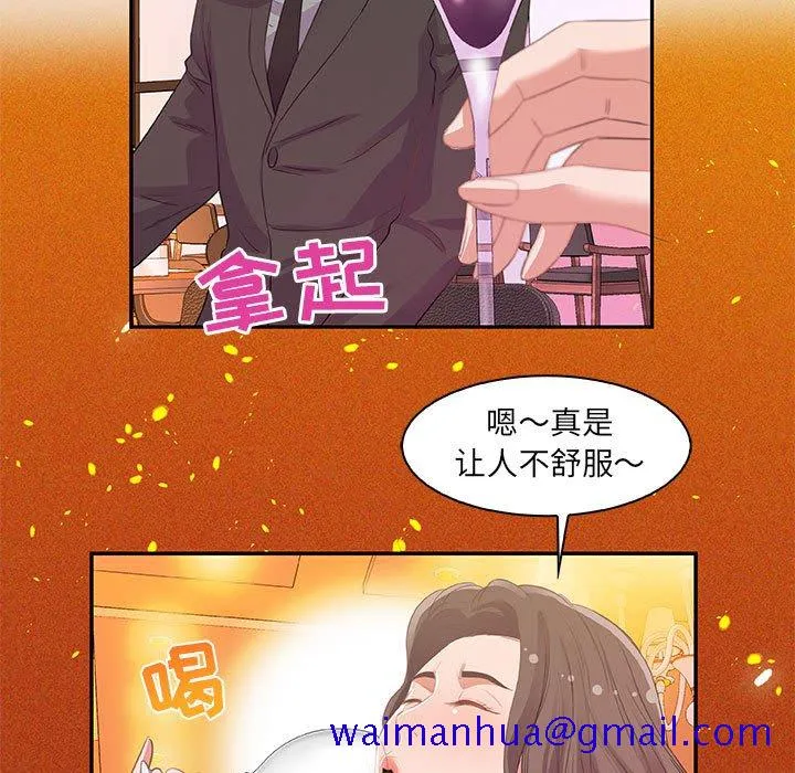 友达以上 - 第10章 - page 91