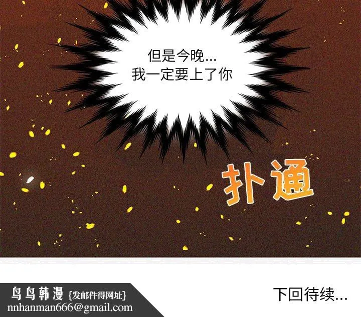 友达以上 - 第10章 - page 94