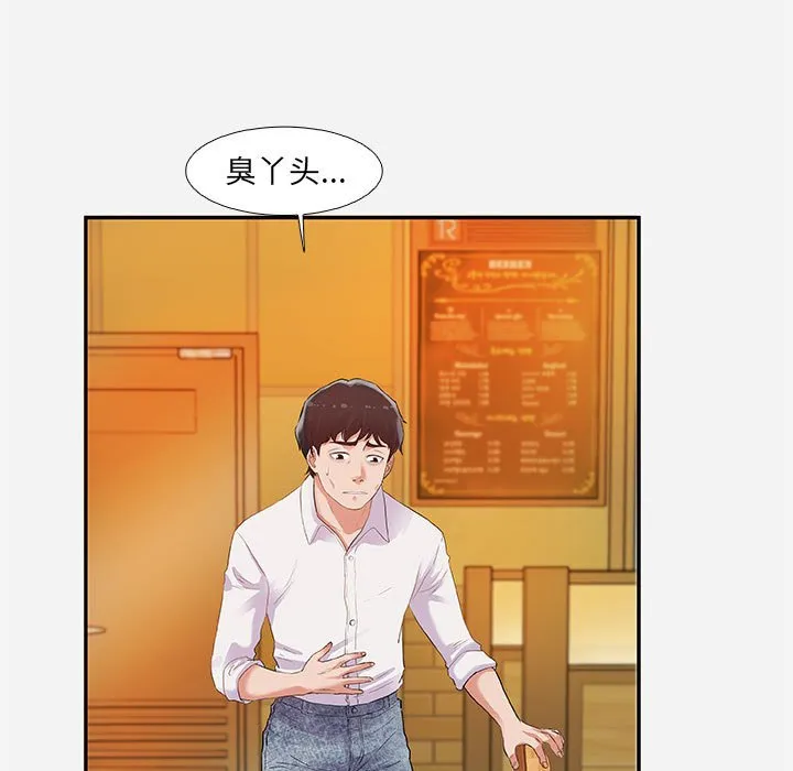 友达以上 - 第4章 - page 5