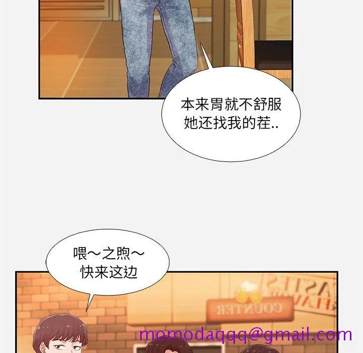 友达以上 - 第4章 - page 6