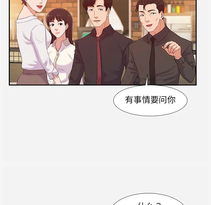 友达以上 - 第4章 - page 7