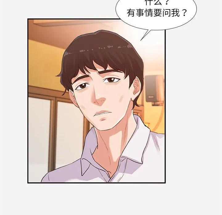 友达以上 - 第4章 - page 8