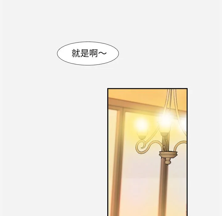 友达以上 - 第4章 - page 9