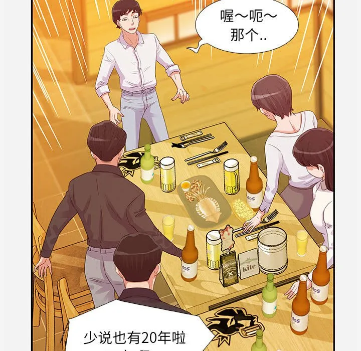 友达以上 - 第4章 - page 13