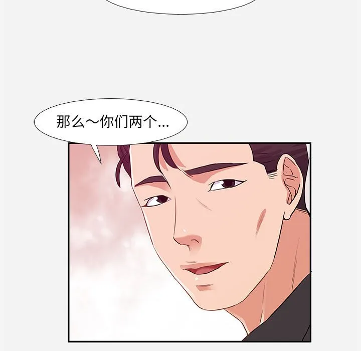 友达以上 - 第4章 - page 19