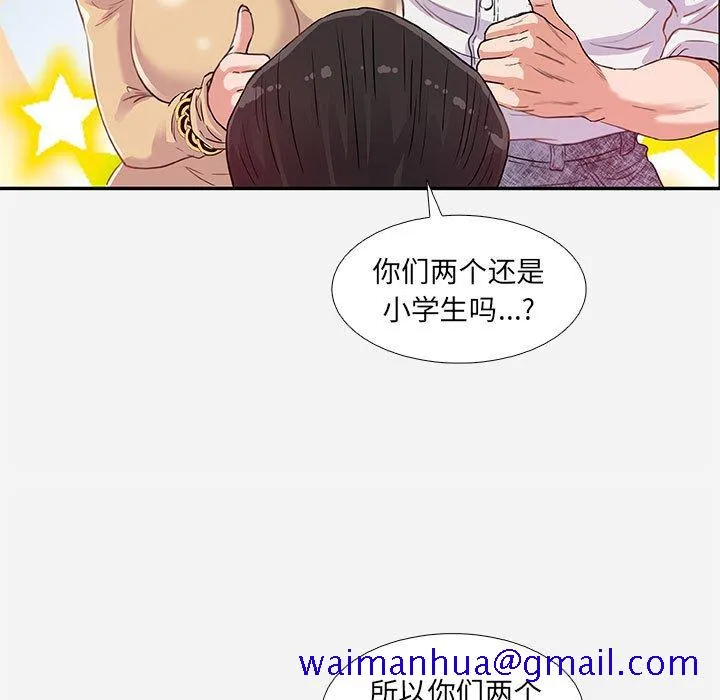 友达以上 - 第4章 - page 21