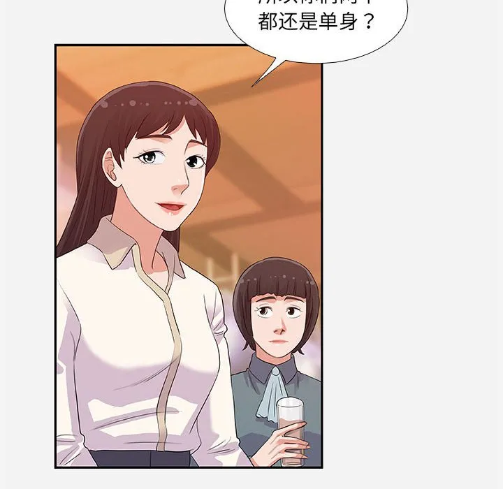 友达以上 - 第4章 - page 22