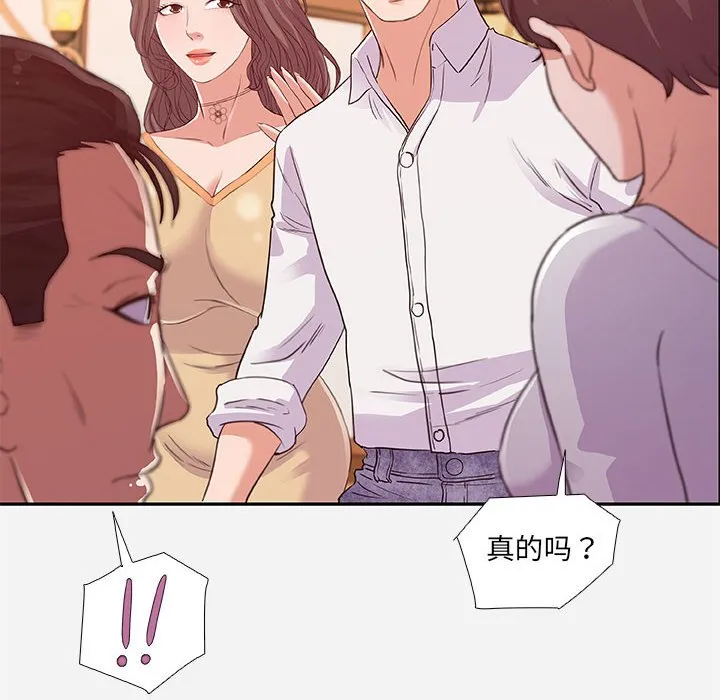友达以上 - 第4章 - page 24