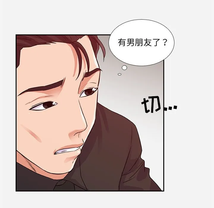 友达以上 - 第4章 - page 25