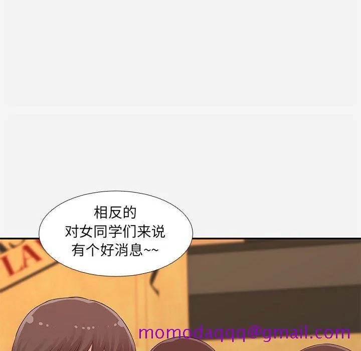 友达以上 - 第4章 - page 26
