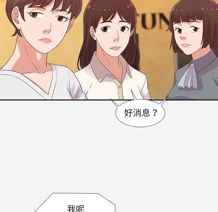 友达以上 - 第4章 - page 27