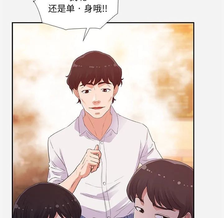 友达以上 - 第4章 - page 28