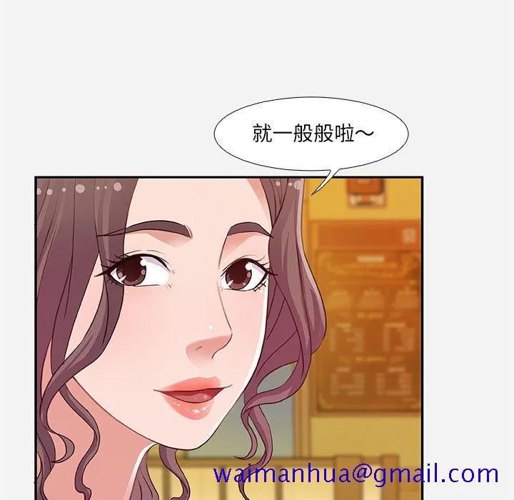 友达以上 - 第4章 - page 31