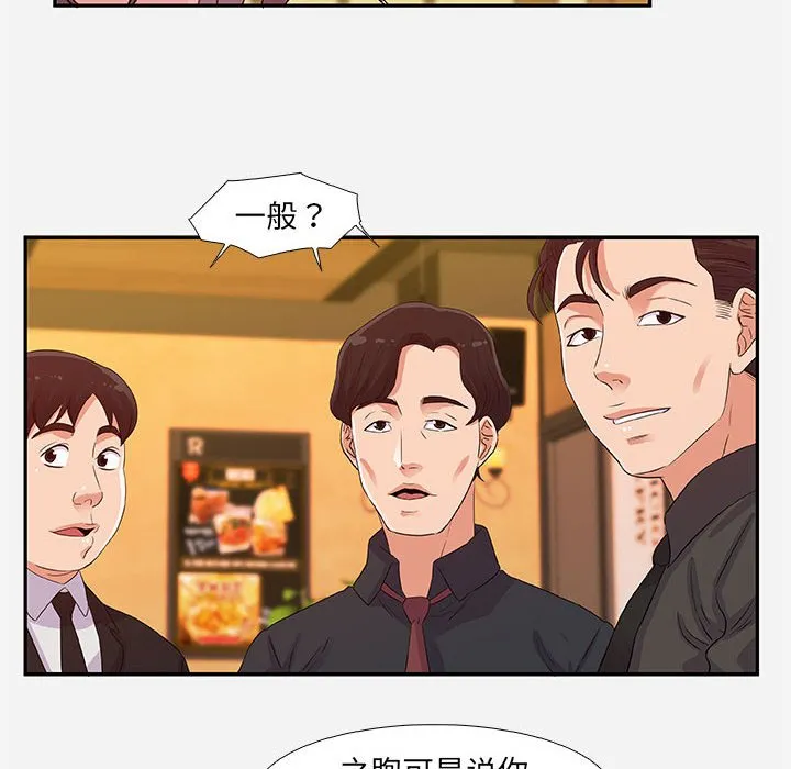 友达以上 - 第4章 - page 32