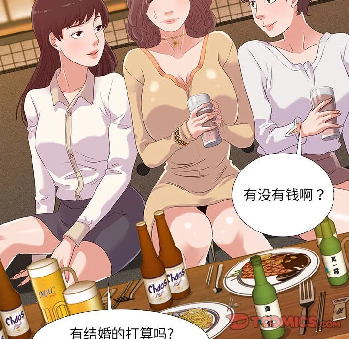 友达以上 - 第4章 - page 34