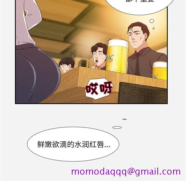 友达以上 - 第4章 - page 36