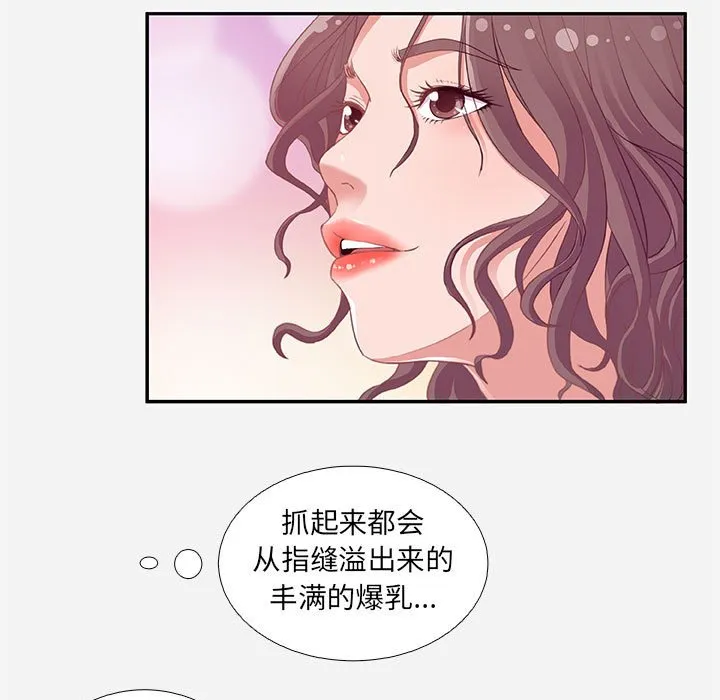 友达以上 - 第4章 - page 37
