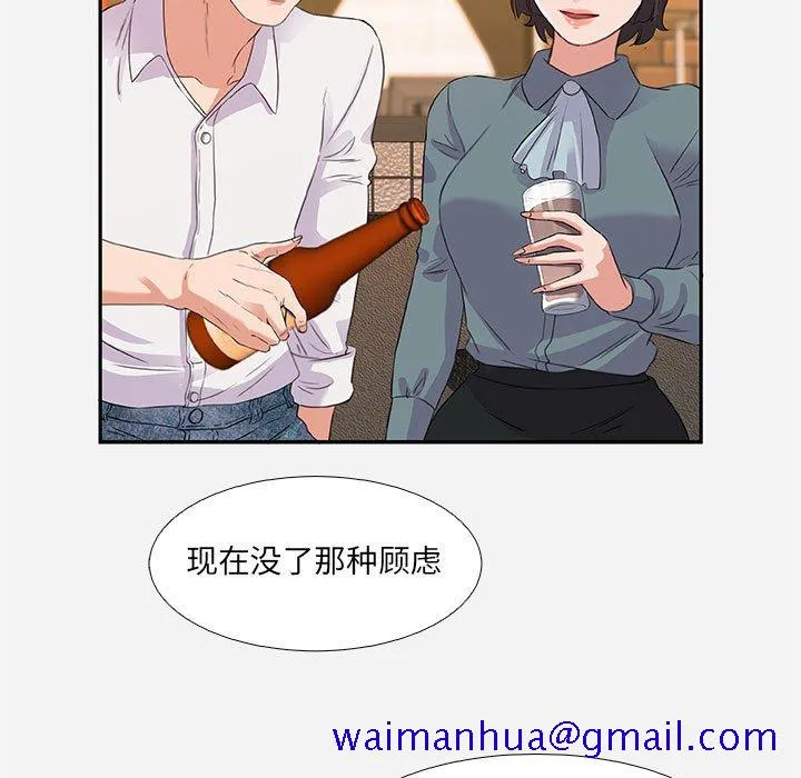 友达以上 - 第4章 - page 41