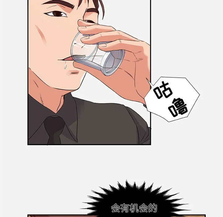 友达以上 - 第4章 - page 43