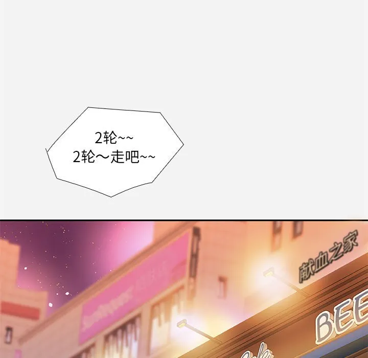 友达以上 - 第4章 - page 45