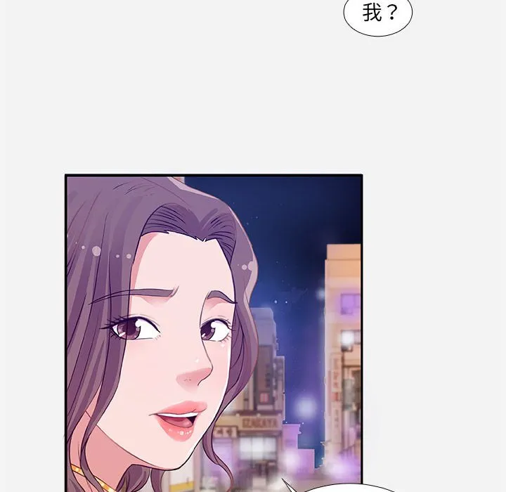 友达以上 - 第4章 - page 48
