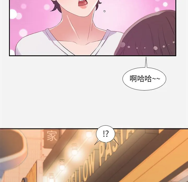 友达以上 - 第4章 - page 52