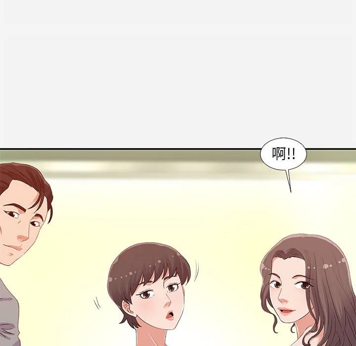 友达以上 - 第4章 - page 54