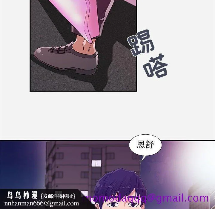 友达以上 - 第4章 - page 56