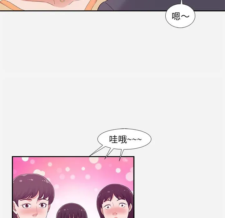 友达以上 - 第4章 - page 63