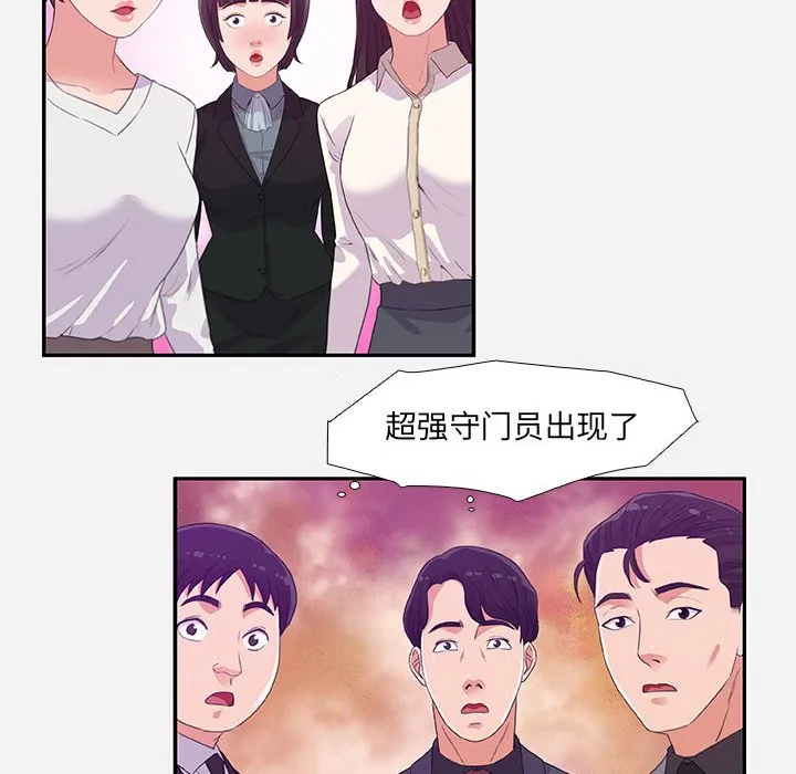 友达以上 - 第4章 - page 64