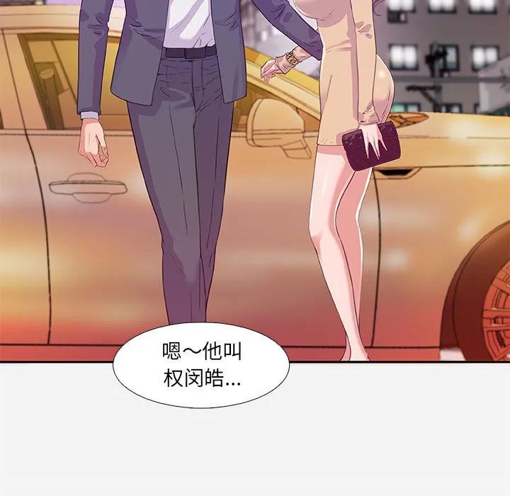 友达以上 - 第4章 - page 67