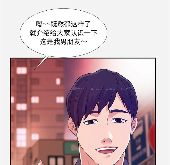 友达以上 - 第4章 - page 68