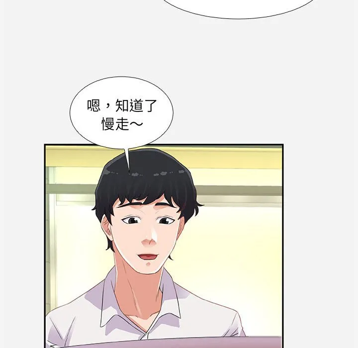 友达以上 - 第4章 - page 74