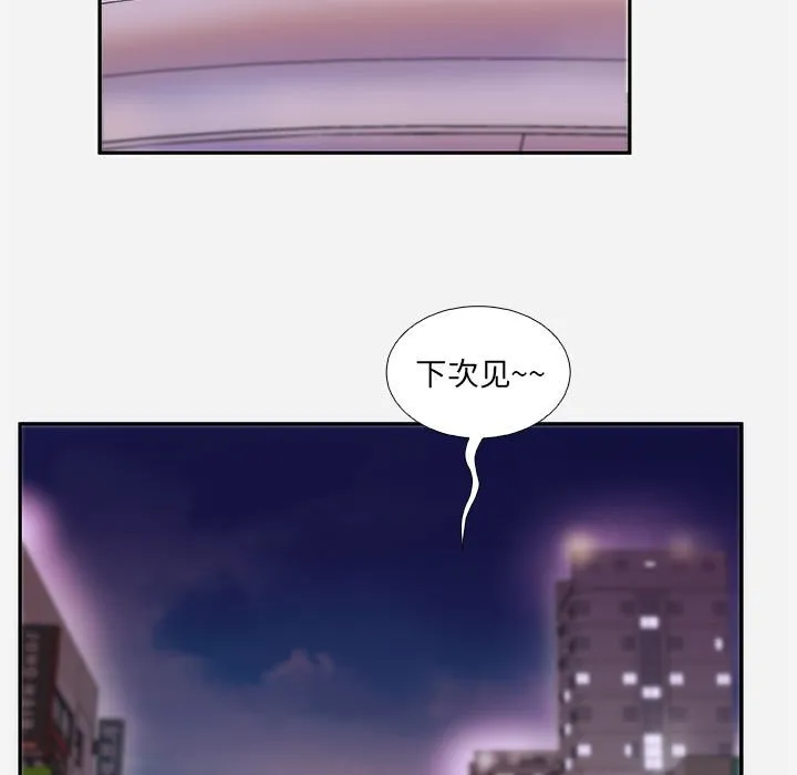 友达以上 - 第4章 - page 75