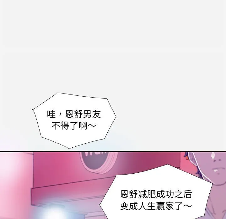 友达以上 - 第4章 - page 77