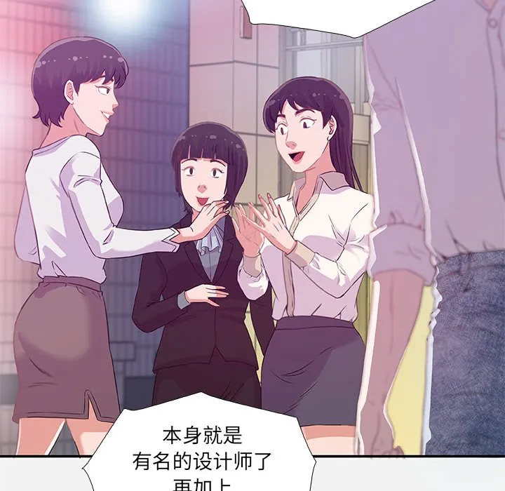 友达以上 - 第4章 - page 78
