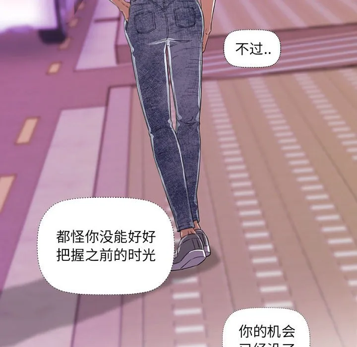 友达以上 - 第4章 - page 84