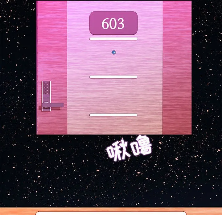 友达以上 - 第4章 - page 89