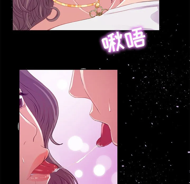 友达以上 - 第4章 - page 93