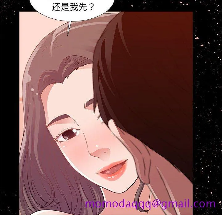 友达以上 - 第4章 - page 96